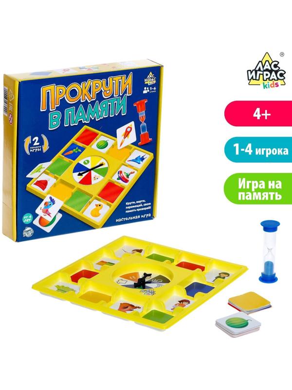 Настольная игра «Покрути в памяти»