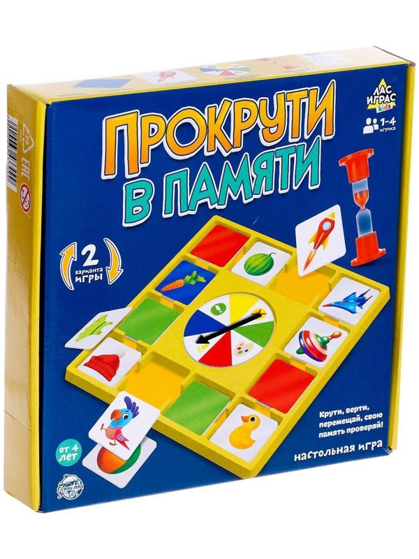 Настольная игра «Покрути в памяти»