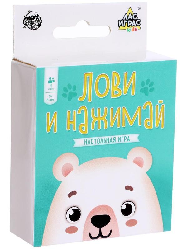 Настольная игра для детей «Лови и нажимай»