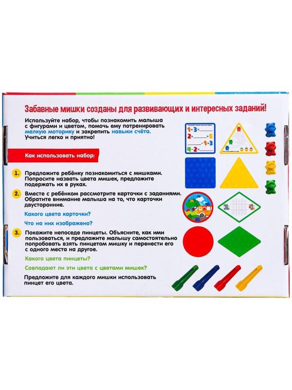 Развивающий набор «Цветные пинцеты», с мишками