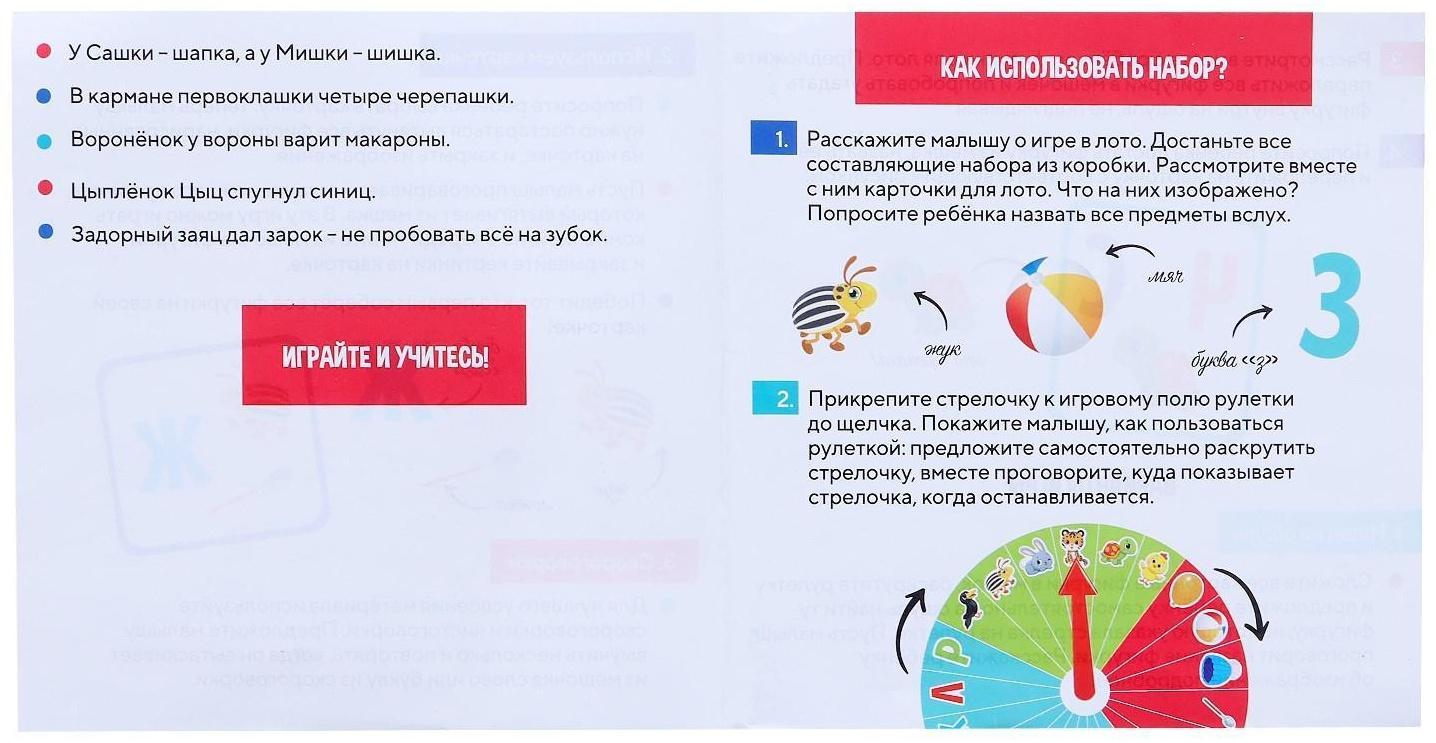 Тактильное логопедическое лото «Найди и назови»
