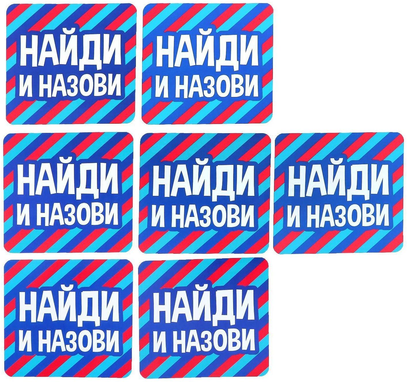 Тактильное логопедическое лото «Найди и назови»