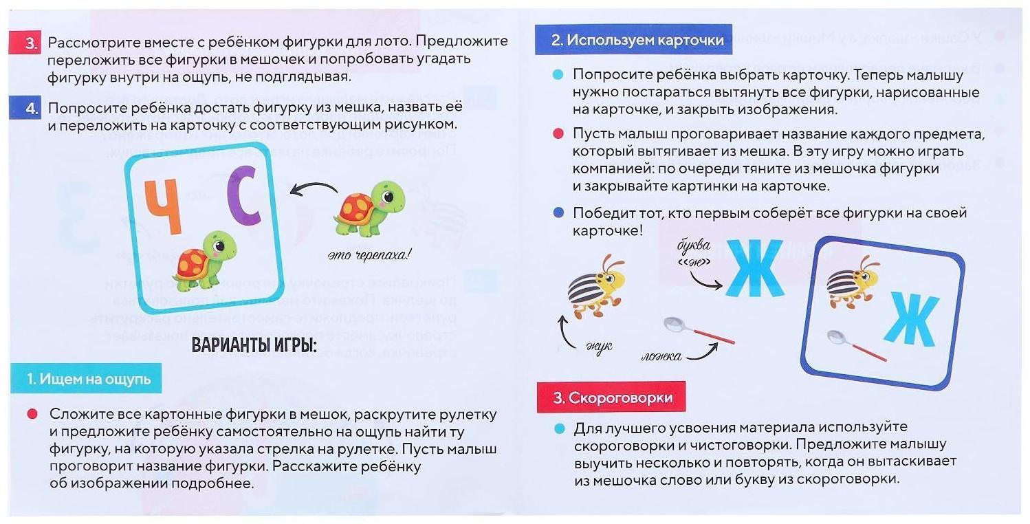 Тактильное логопедическое лото «Найди и назови»