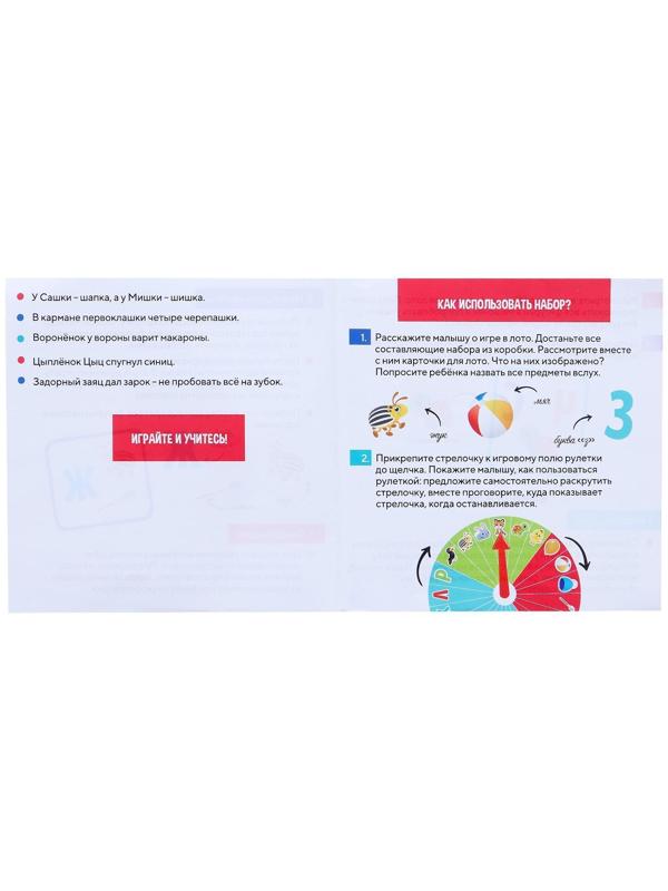 Тактильное логопедическое лото «Найди и назови»