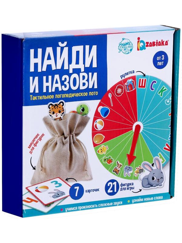 Тактильное логопедическое лото «Найди и назови»