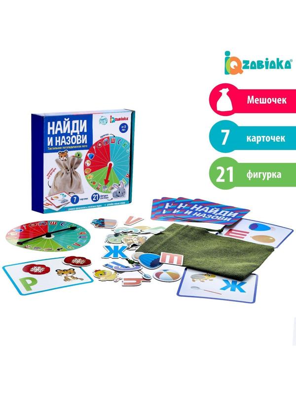 Тактильное логопедическое лото «Найди и назови»