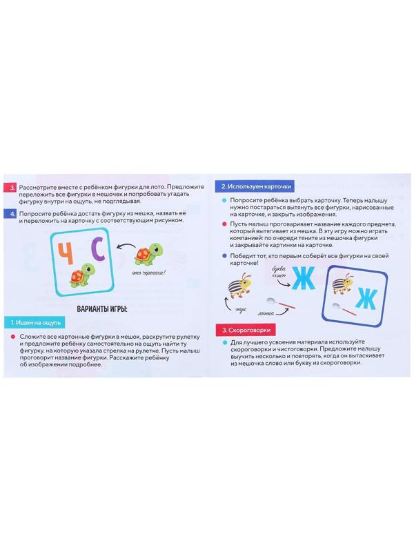 Тактильное логопедическое лото «Найди и назови»