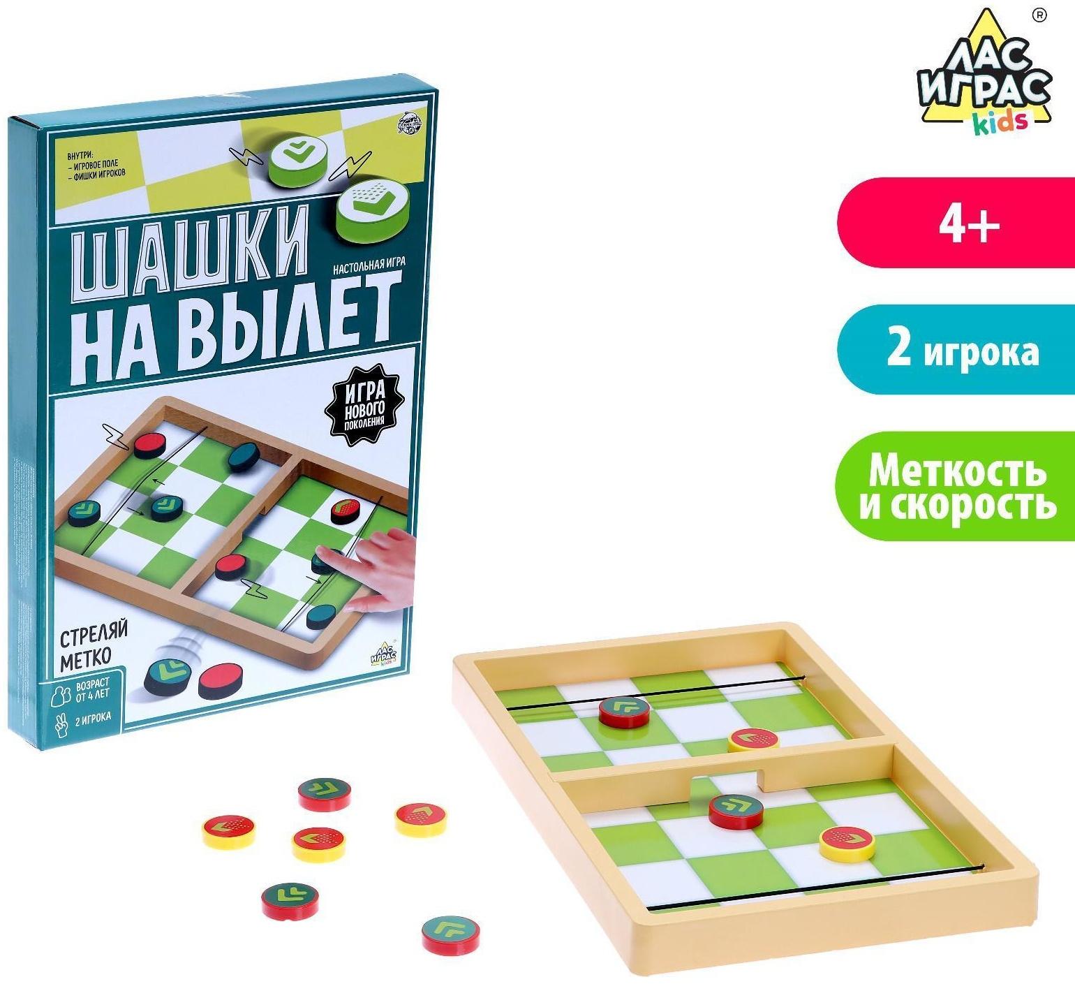 Настольная игра «Шашки на вылет»