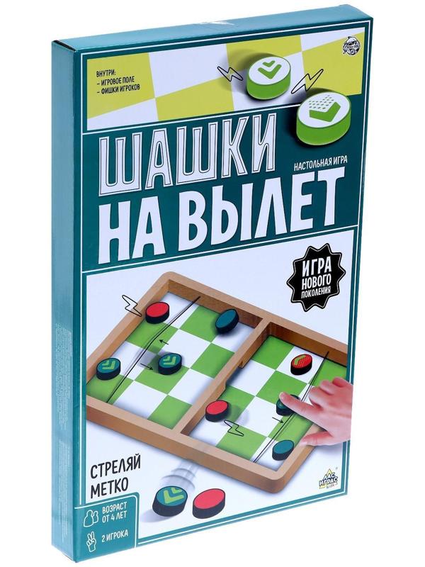 Настольная игра «Шашки на вылет»