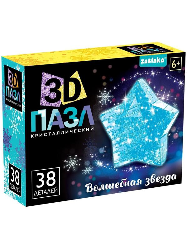 Пазл 3D «Волшебная звезда»