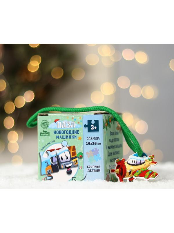 Пазл «Новогодние машинки»