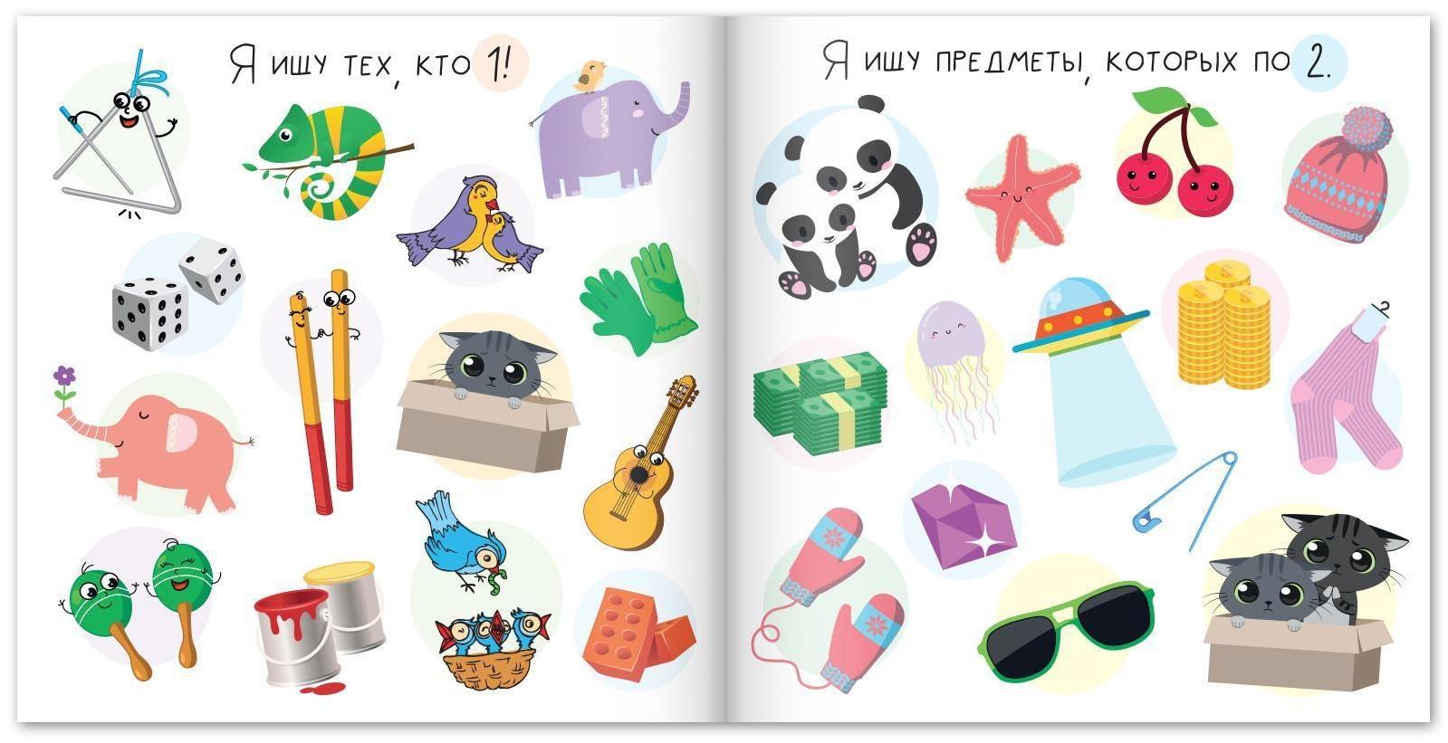 Набор книг найди и покажи «Я ищу» для любопытных ребят, 3 шт. по 16 стр.