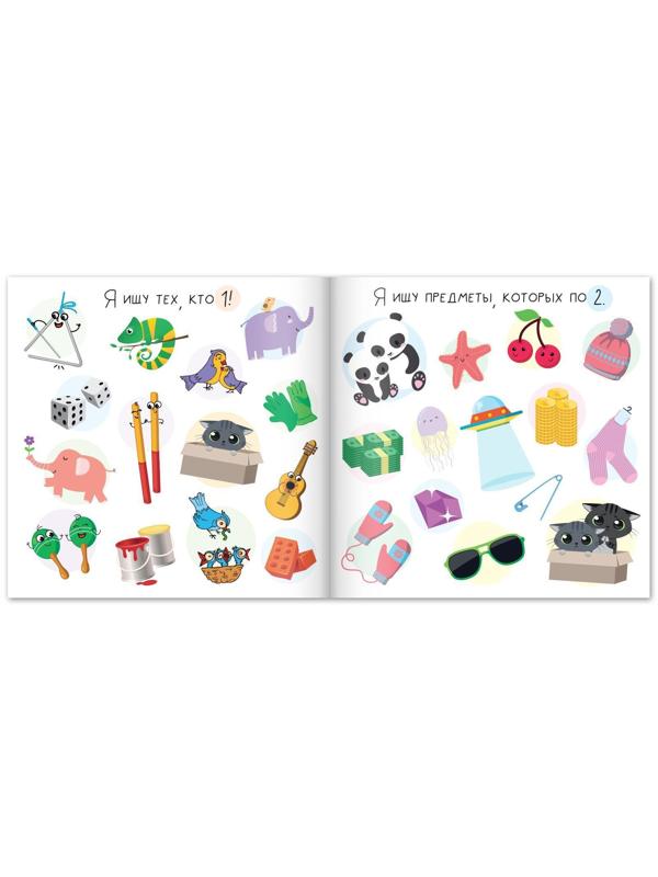 Набор книг найди и покажи «Я ищу» для любопытных ребят, 3 шт. по 16 стр.