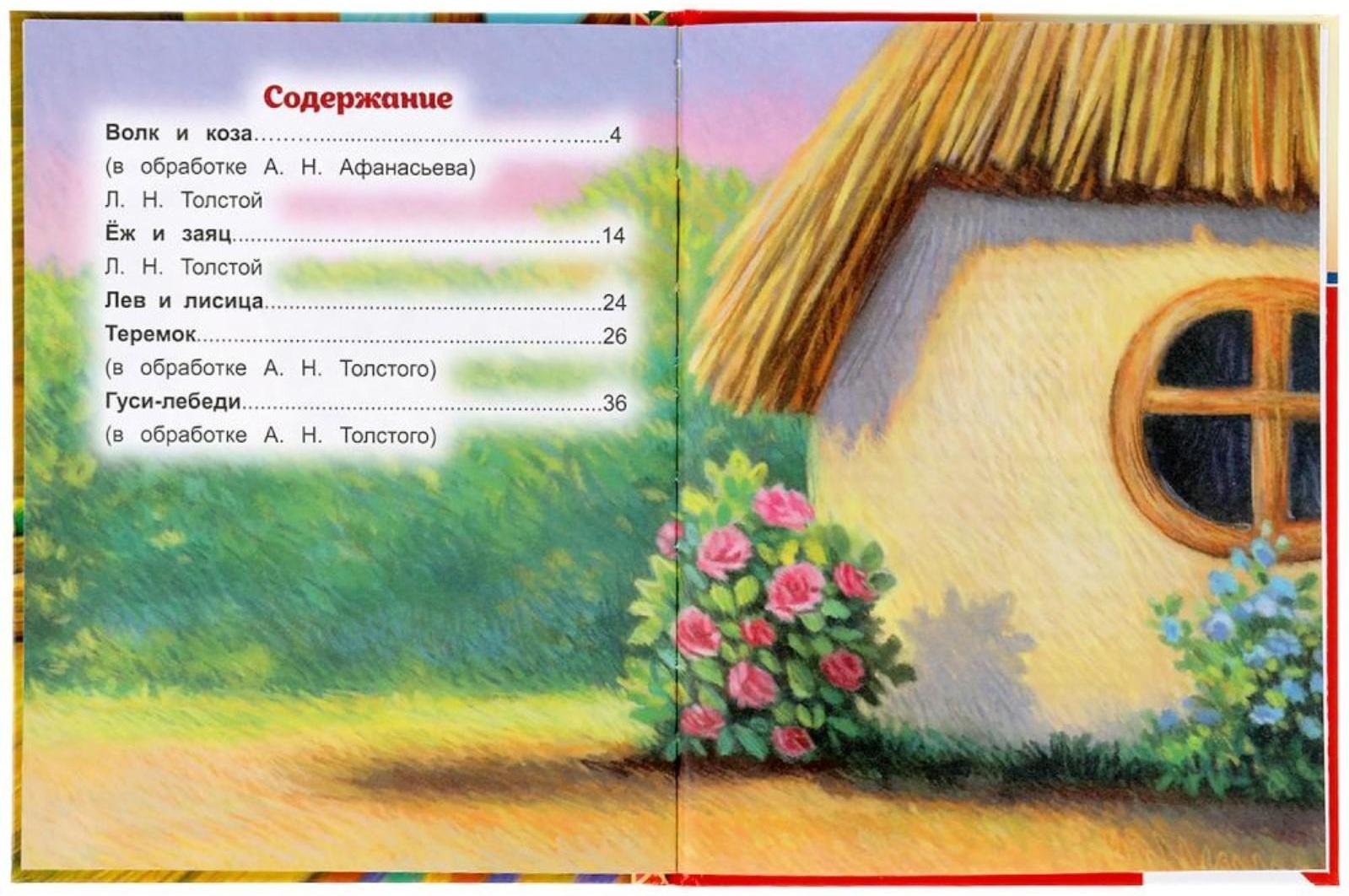 Читаем по слогам 