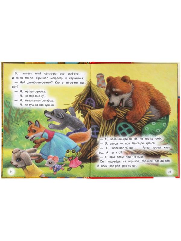 Читаем по слогам 