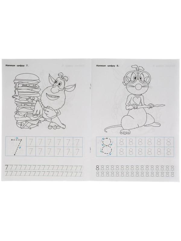 Прописи А4 «Пишем цифры» Буба
