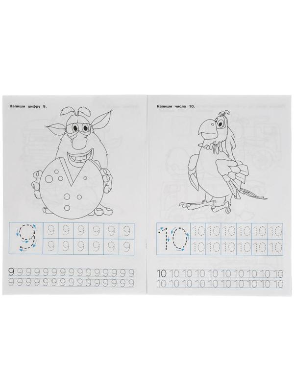 Прописи А4 «Пишем цифры» Буба