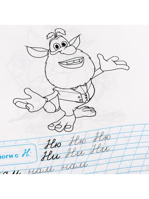 Тренажёр по чистописанию «Пишем слоги и слова» Буба