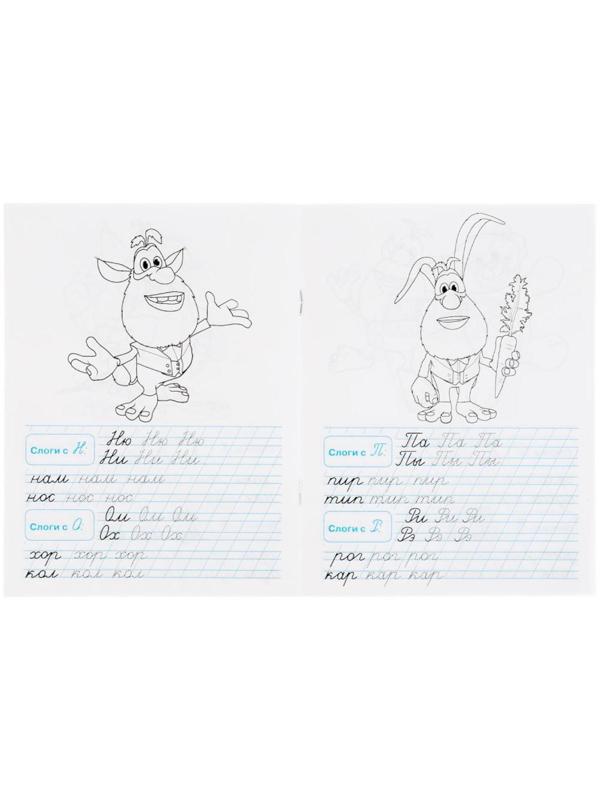 Тренажёр по чистописанию «Пишем слоги и слова» Буба