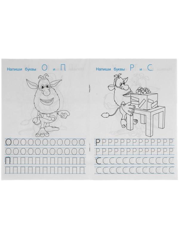Тренажёр по чистописанию «Пишем печатные буквы» Буба