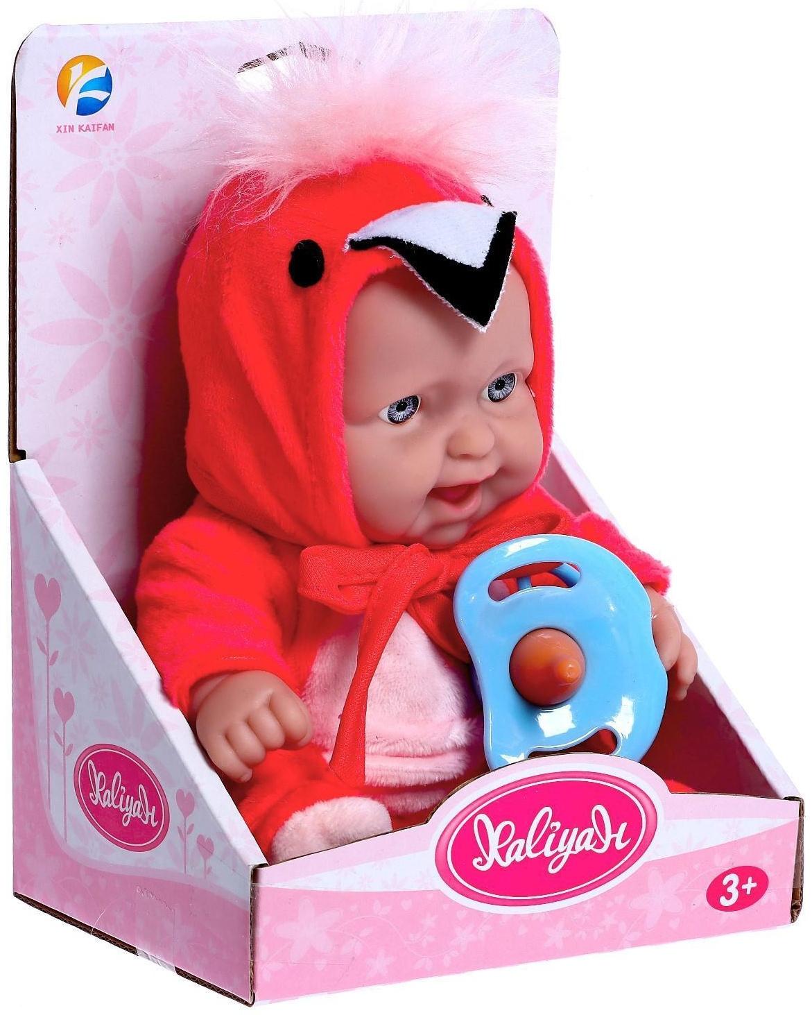 Пупс «Малыш» в костюмчике с аксессуаром