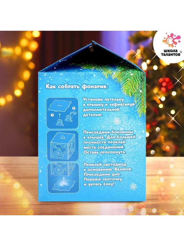 Набор для творчества «Ёлочные игрушки со светодиодом»