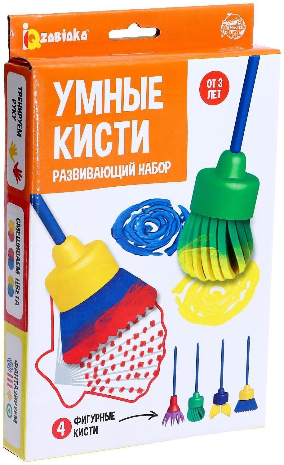 Развивающий набор «Умные кисти»