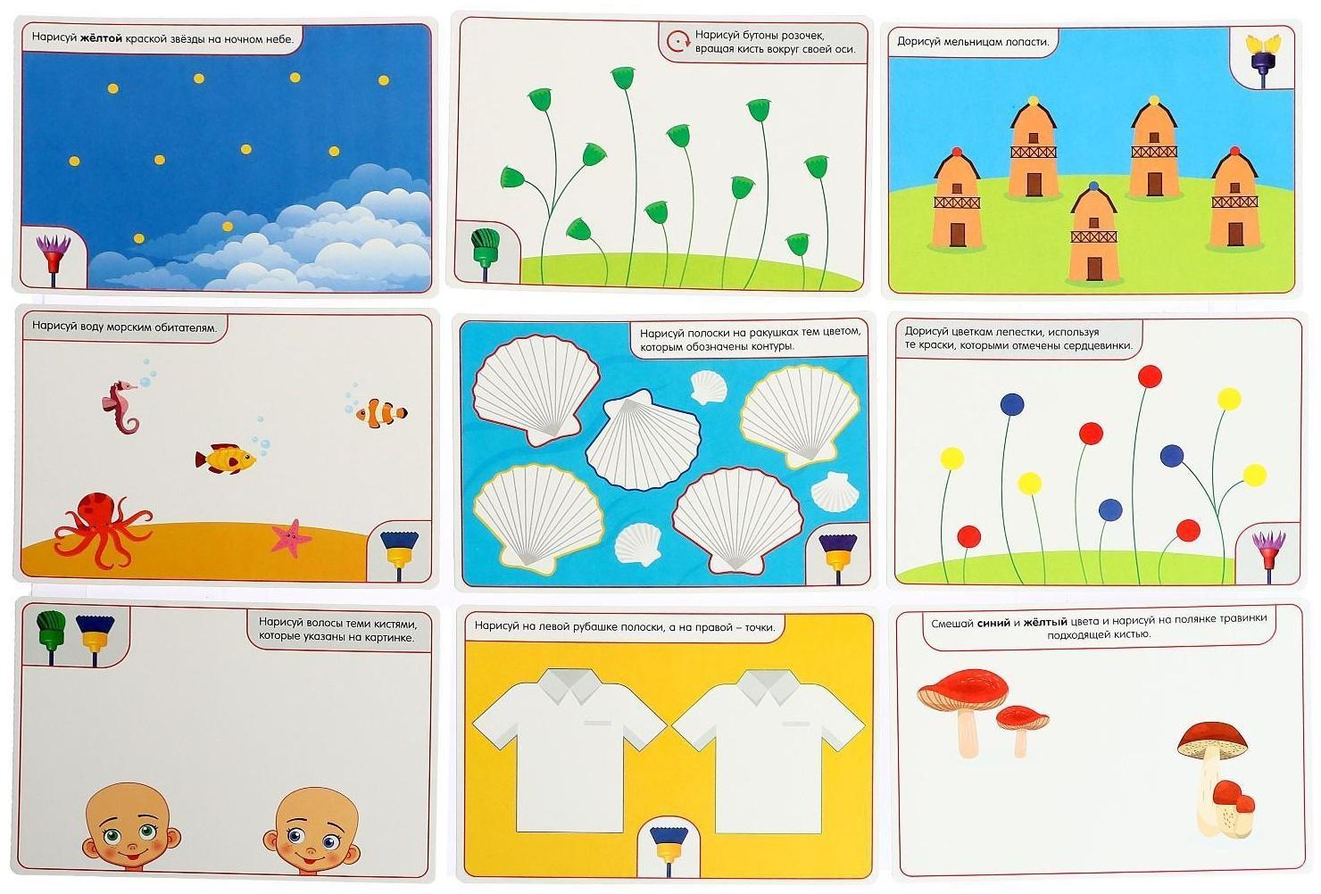 Развивающий набор «Умные кисти»