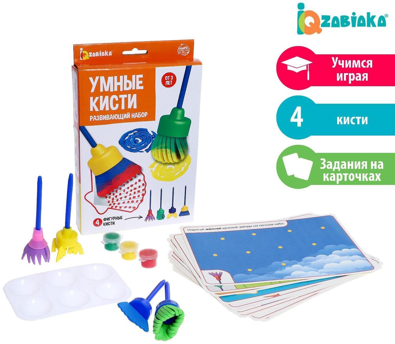 Развивающий набор «Умные кисти»