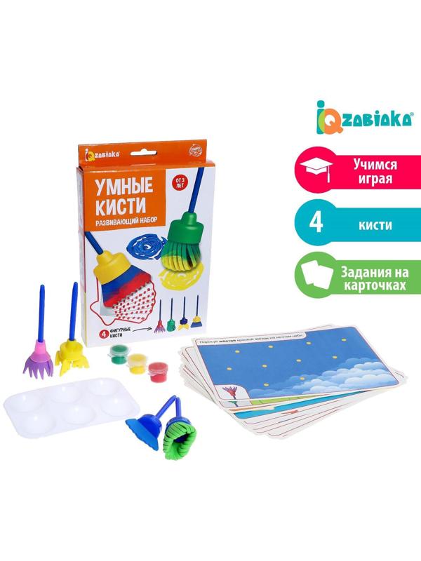 Развивающий набор «Умные кисти»