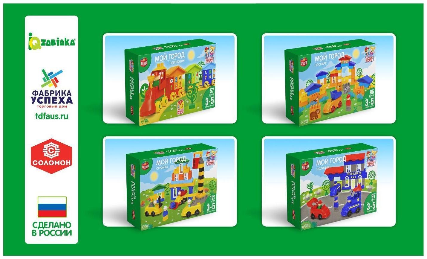 IQ-Конструктор «Забавная Ферма», 77 деталей