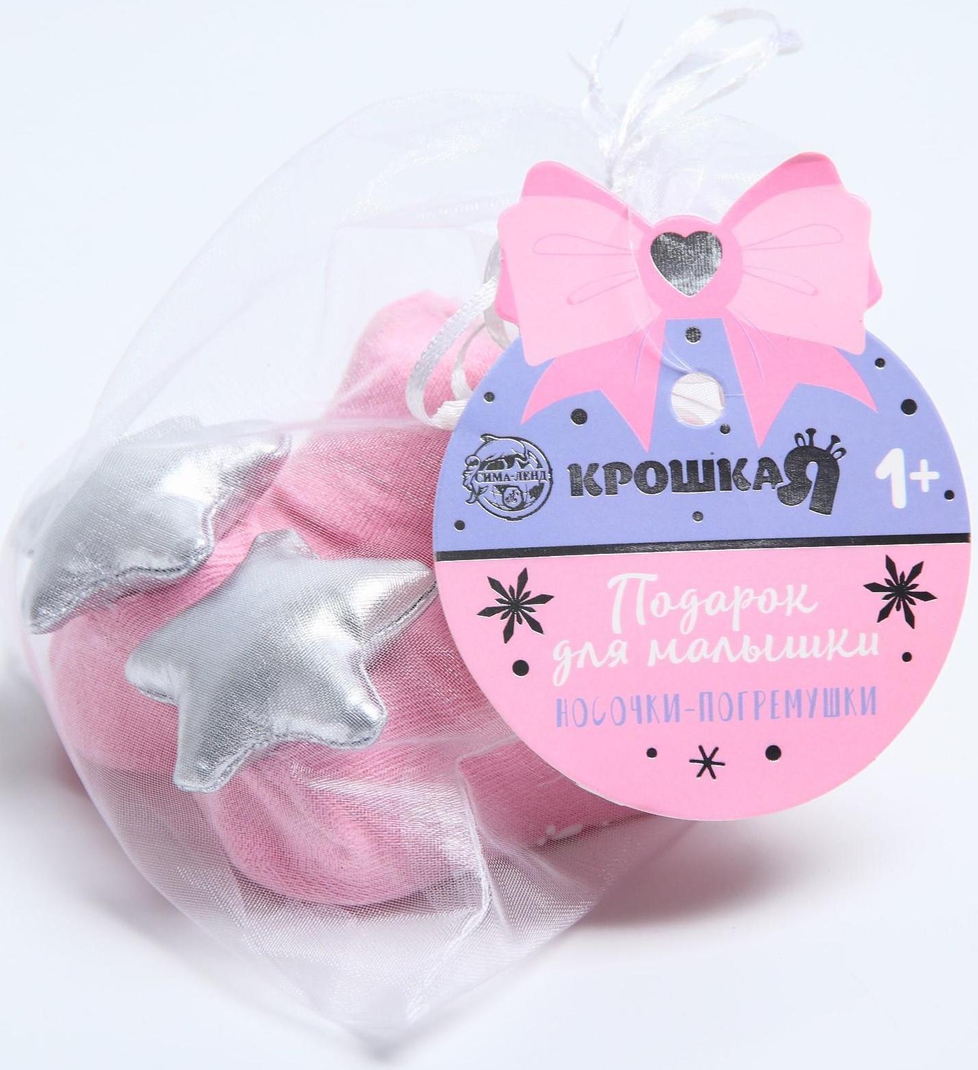 Носочки - погремушки на ножки «С Новым Годом, принцесса», набор 2шт., новогодняя подарочная упаковка