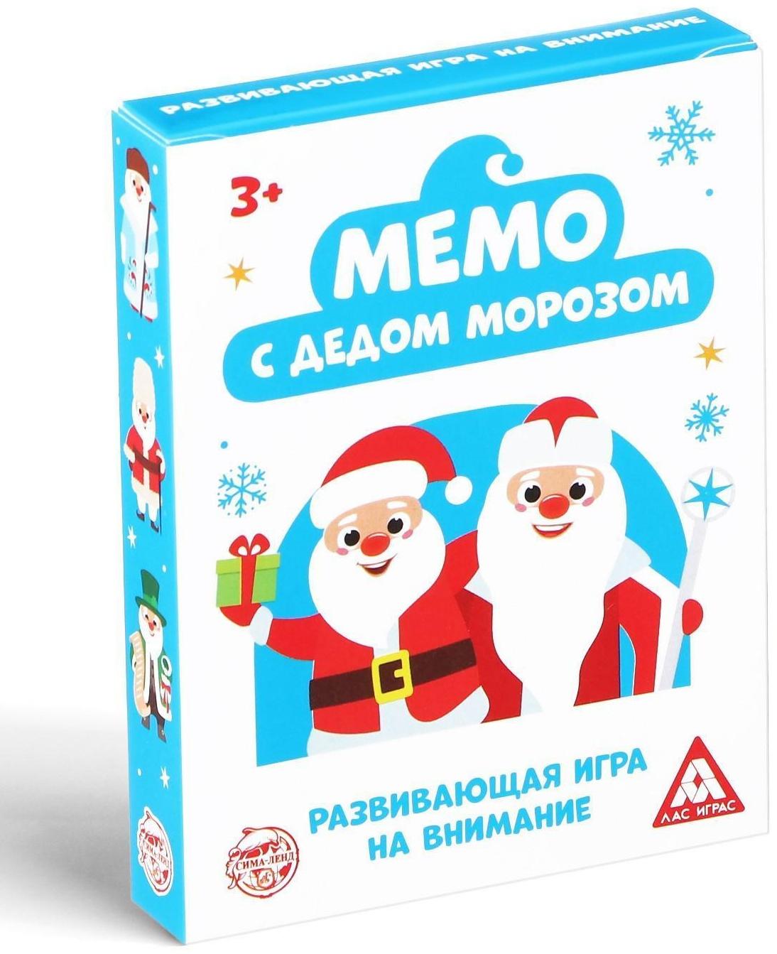 Игра на внимание «Мемо. С Дедом Морозом», 32 фигуры