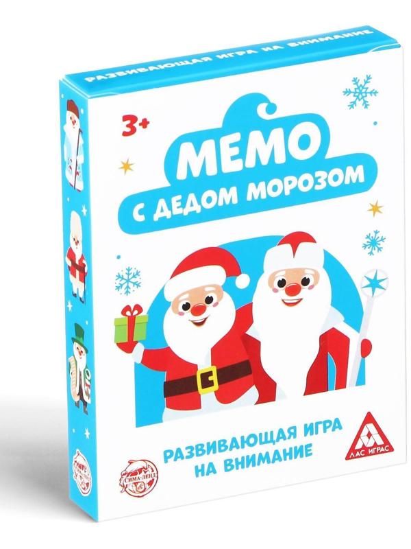 Игра на внимание «Мемо. С Дедом Морозом», 32 фигуры