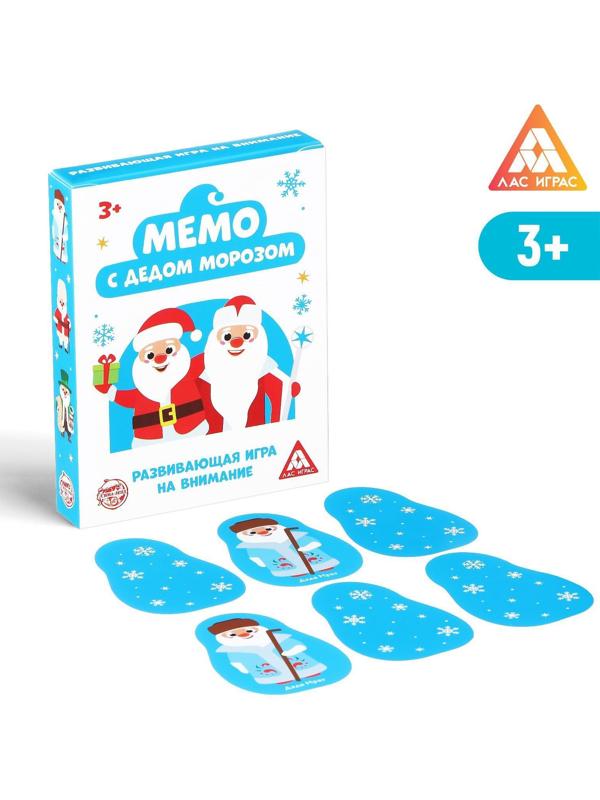 Игра на внимание «Мемо. С Дедом Морозом», 32 фигуры