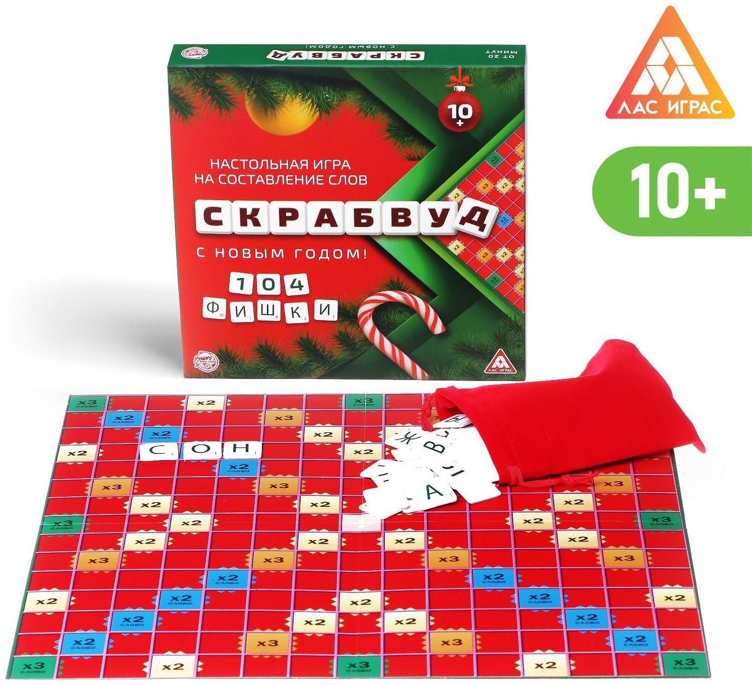 Настольная игра на составление слов «Скрабвуд. С Новым годом!», 104 фишки