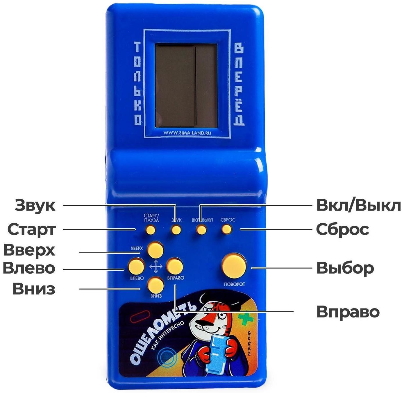 Электронная головоломка «Ошелометь», 13 игр