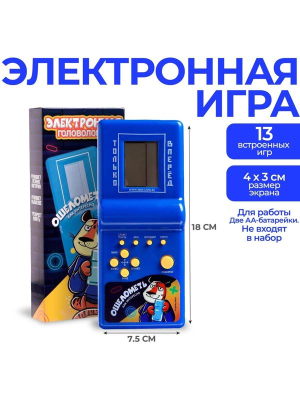 Электронная головоломка «Ошелометь», 13 игр