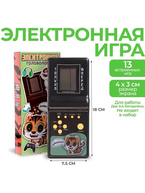 Электронная головоломка «Доигрался?», 13 игр