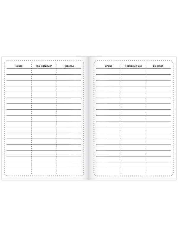 Словарь для записи английских слов English notebook. «Бульдог», 52 стр.