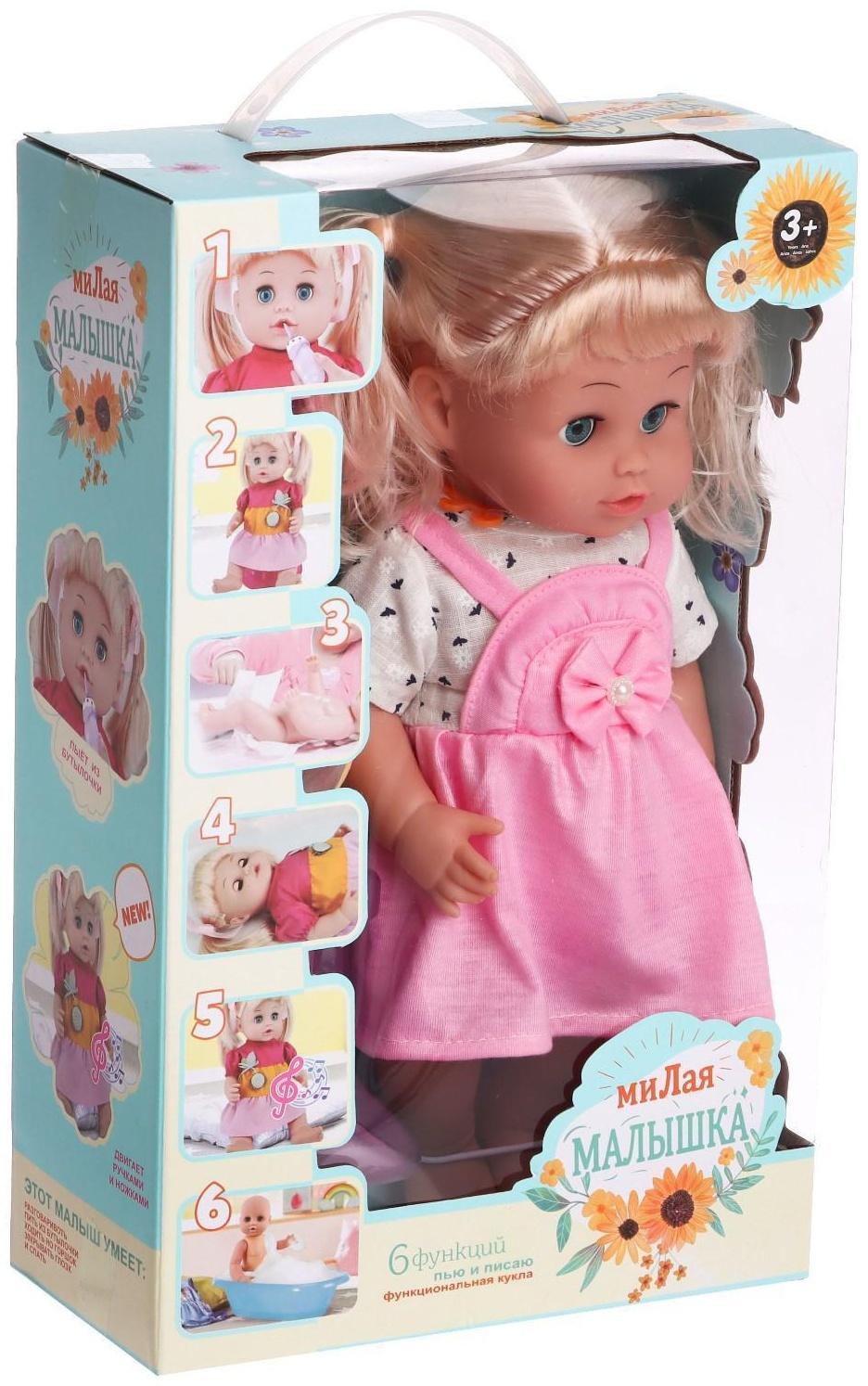 Пупс функциональный «Милая малышка» пьет, писает, с аксессуарами