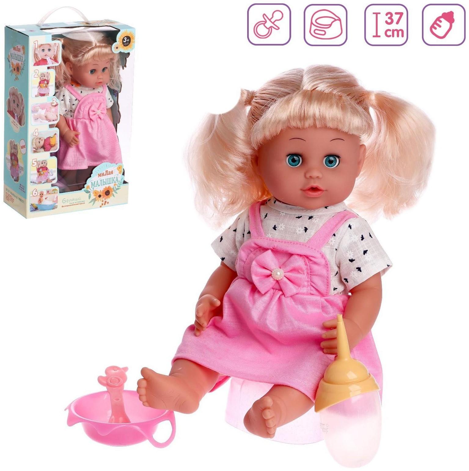 Пупс функциональный «Милая малышка» пьет, писает, с аксессуарами