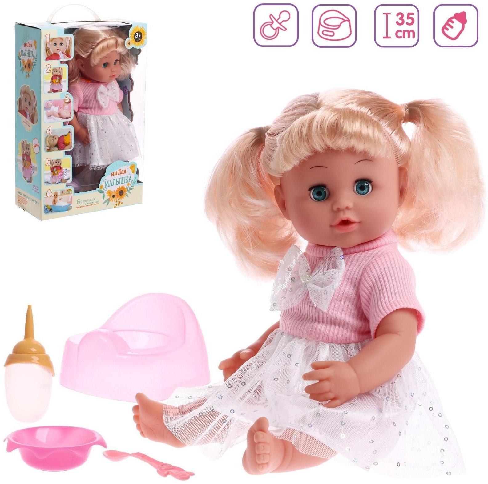 Пупс функциональный «Милая малышка» пьет, писает, с аксессуарами