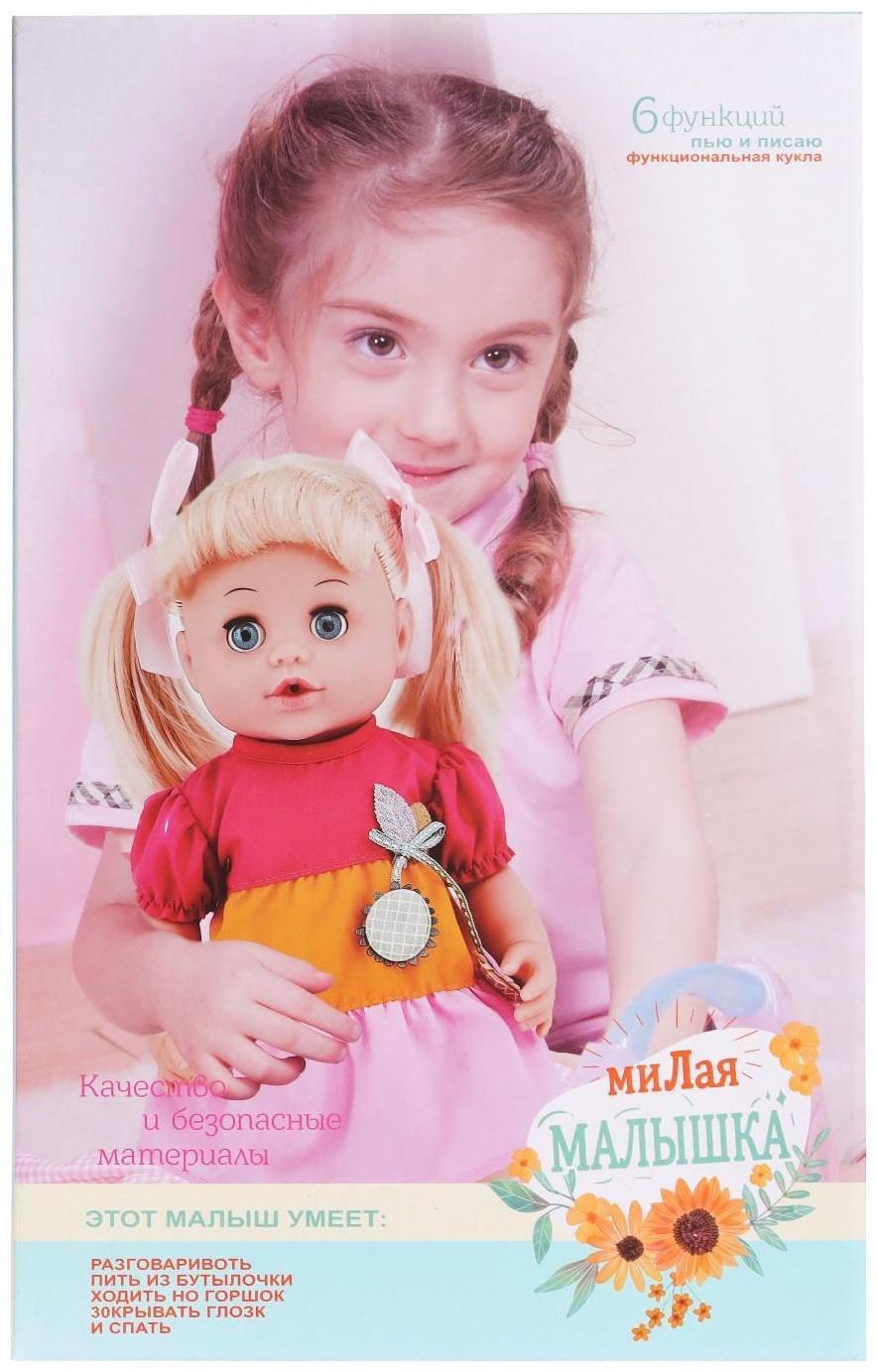 Пупс функциональный «Милая малышка» пьет, писает, с аксессуарами