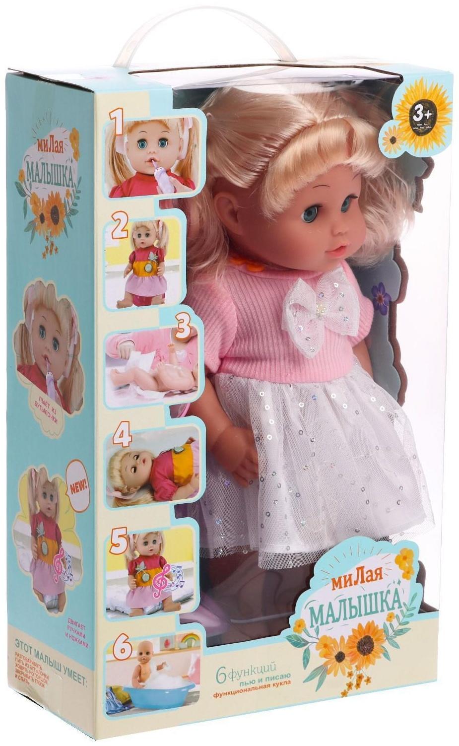 Пупс функциональный «Милая малышка» пьет, писает, с аксессуарами