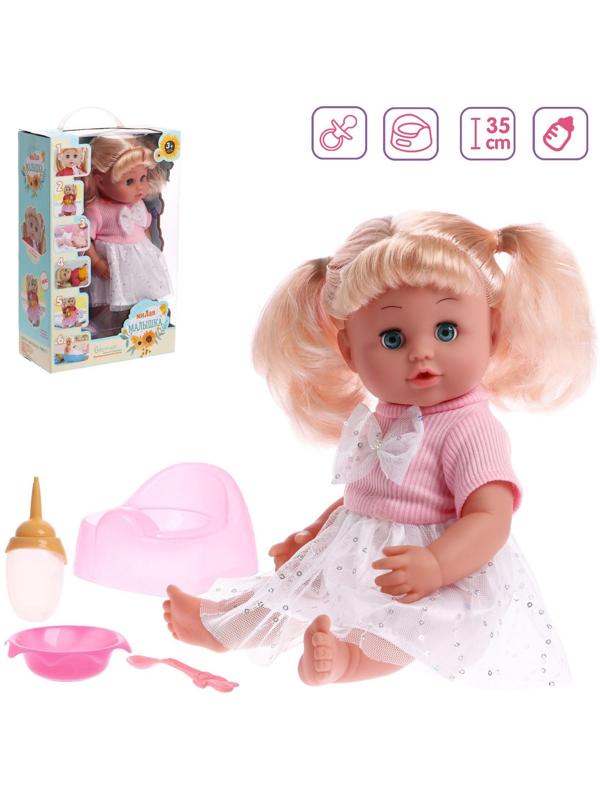 Пупс функциональный «Милая малышка» пьет, писает, с аксессуарами