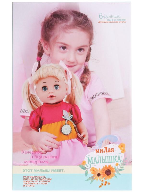 Пупс функциональный «Милая малышка» пьет, писает, с аксессуарами