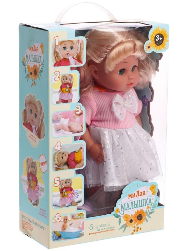 Пупс функциональный «Милая малышка» пьет, писает, с аксессуарами