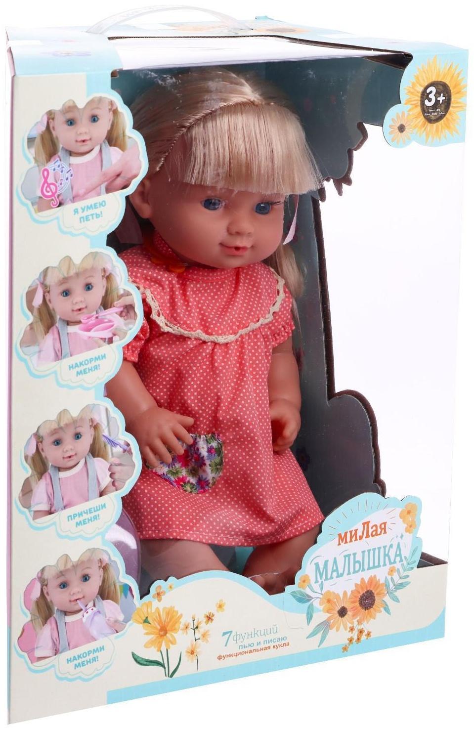 Пупс функциональный «Милая малышка» пьёт, писает, с аксессуарами