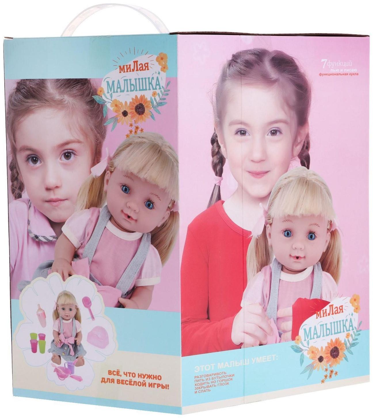 Пупс функциональный «Милая малышка» пьёт, писает, с аксессуарами